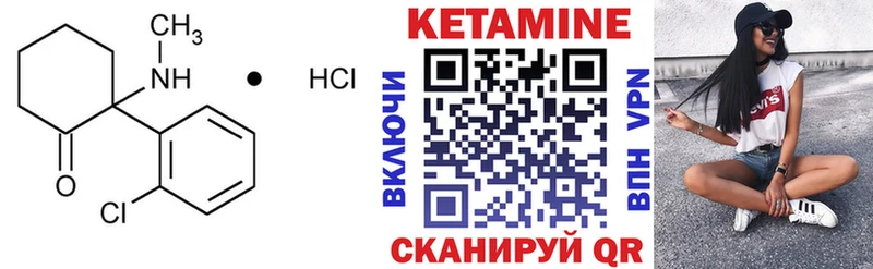 Кетамин VHQ  Павловская 