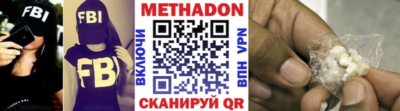 купить наркотики цена ОМГ ОМГ tor Метадон белоснежный Павловская